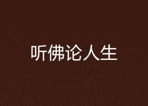 逗小猴开心系列188